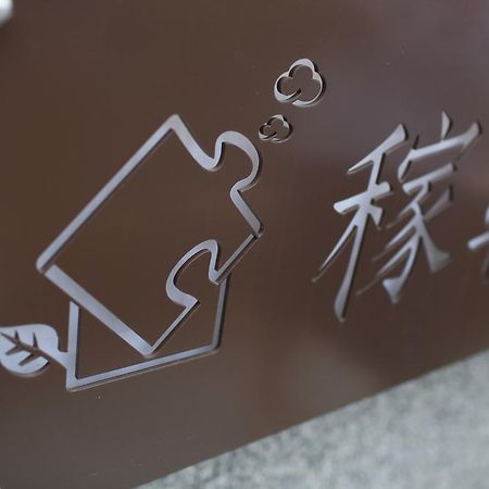 Just Stay 稼軒 Jüansan Kültér fotó